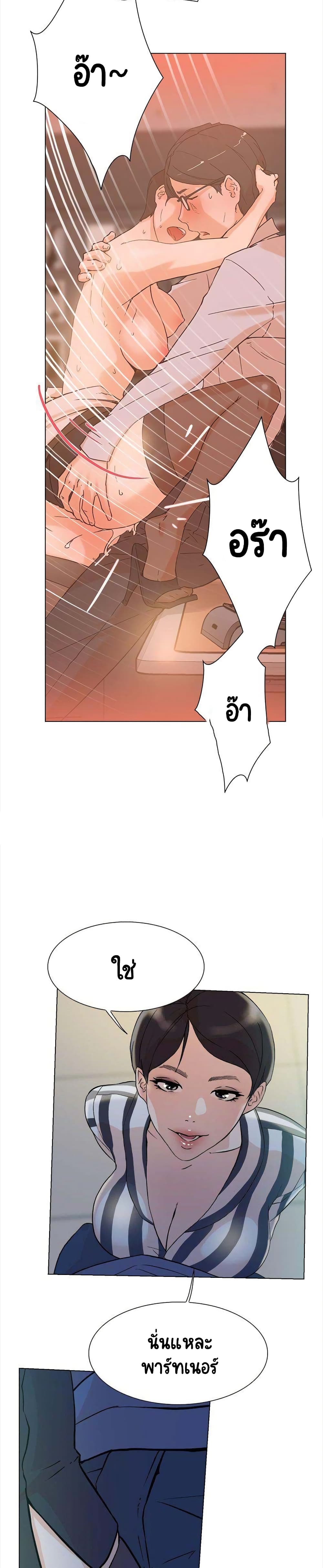 Her 4 Incher – Her 4 Incher – ตอนที่ 4 หน้า 25
