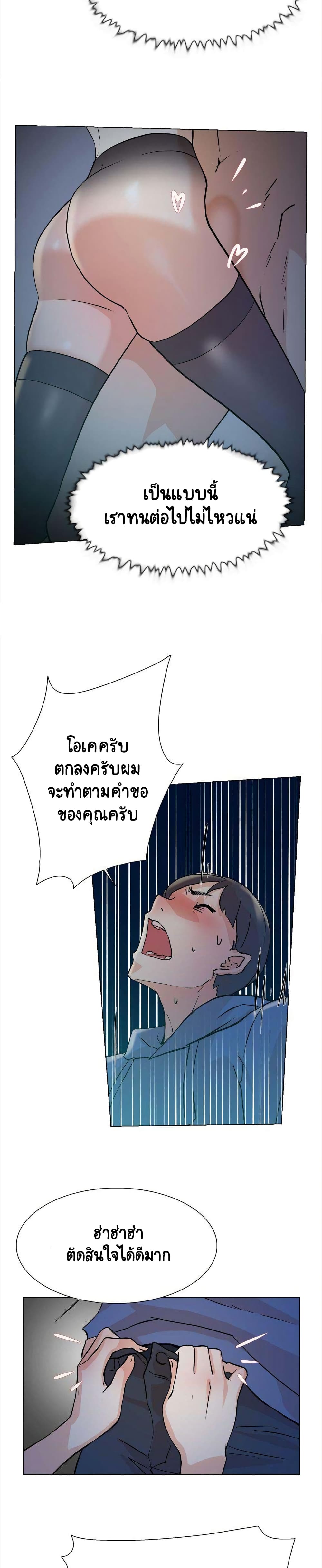 Her 4 Incher – Her 4 Incher – ตอนที่ 4 หน้า 28