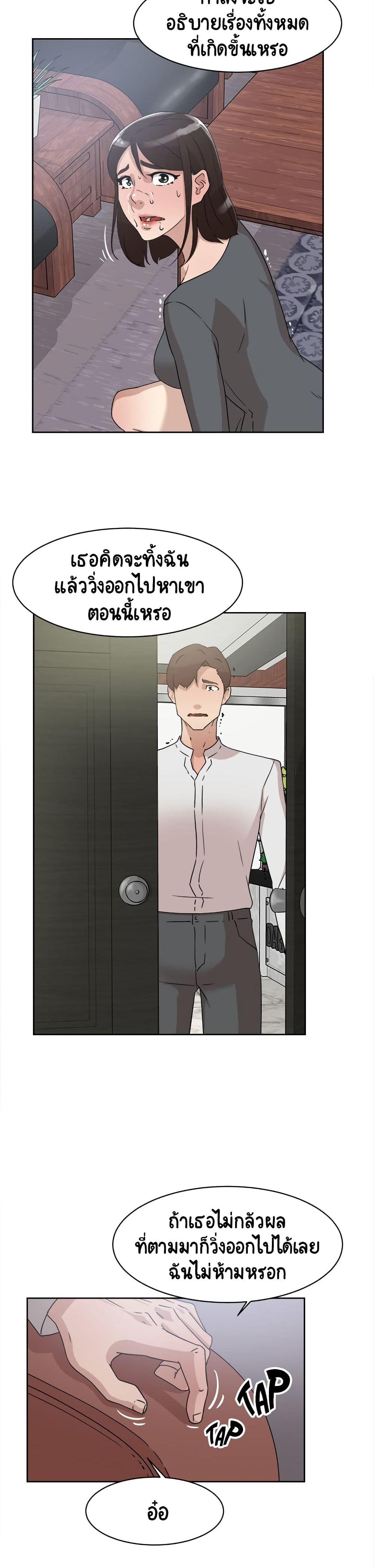 Her 4 Incher – Her 4 Incher – ตอนที่ 40 หน้า 3