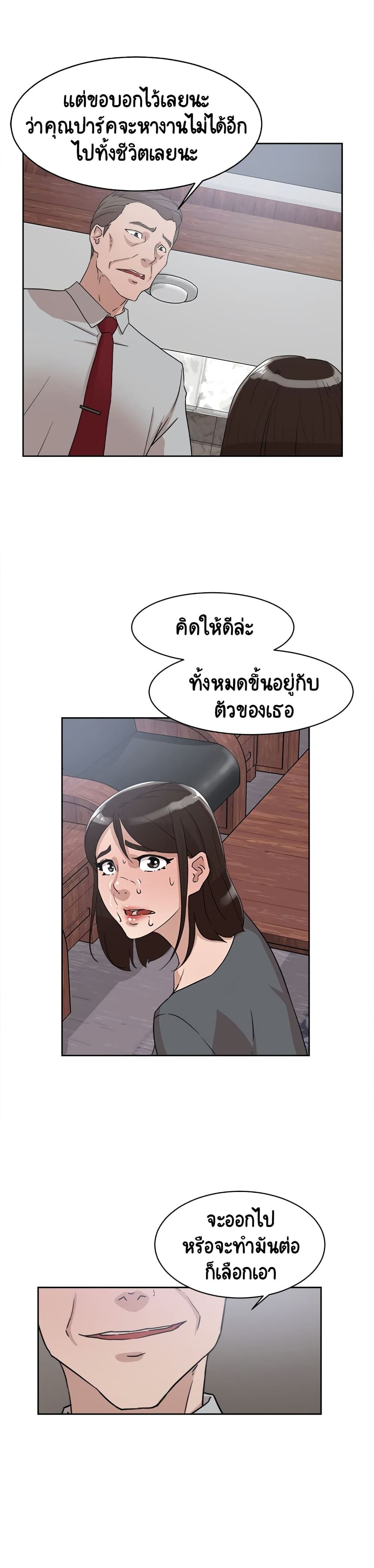 Her 4 Incher – Her 4 Incher – ตอนที่ 40 หน้า 4
