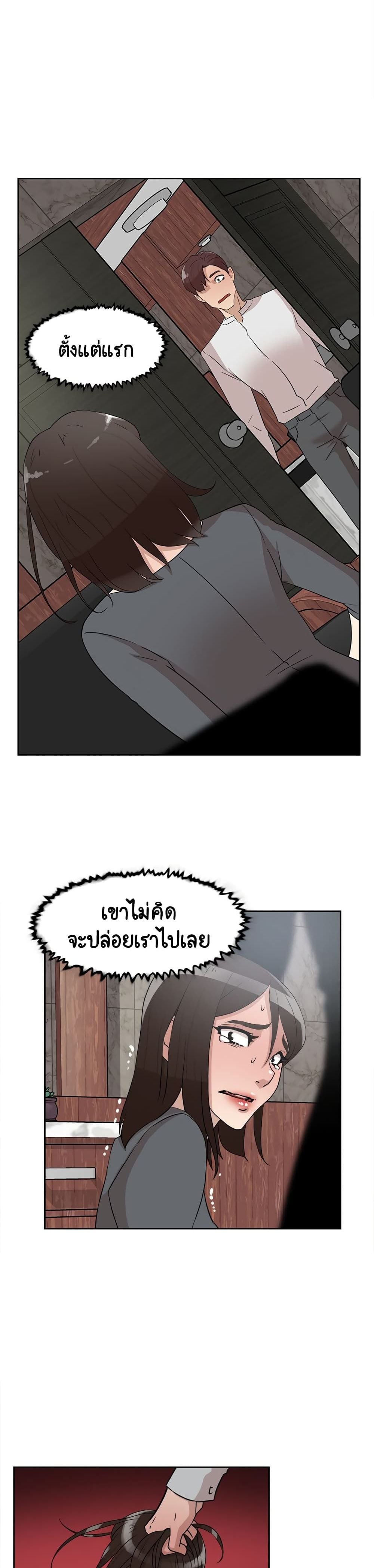 Her 4 Incher – Her 4 Incher – ตอนที่ 40 หน้า 6