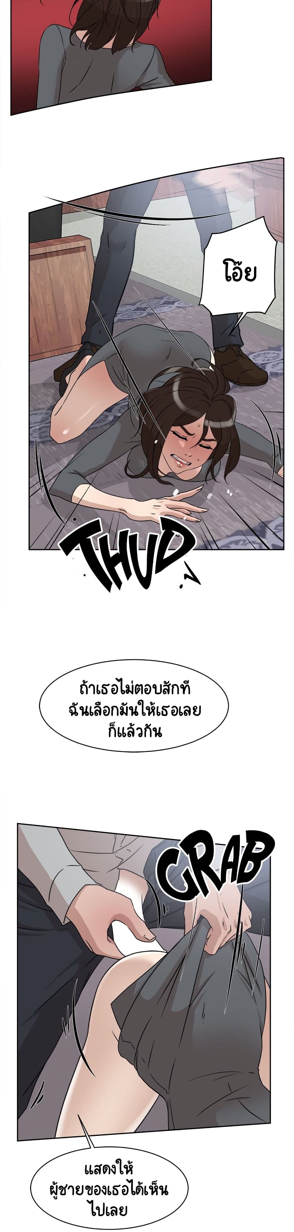 Her 4 Incher – Her 4 Incher – ตอนที่ 40 หน้า 7