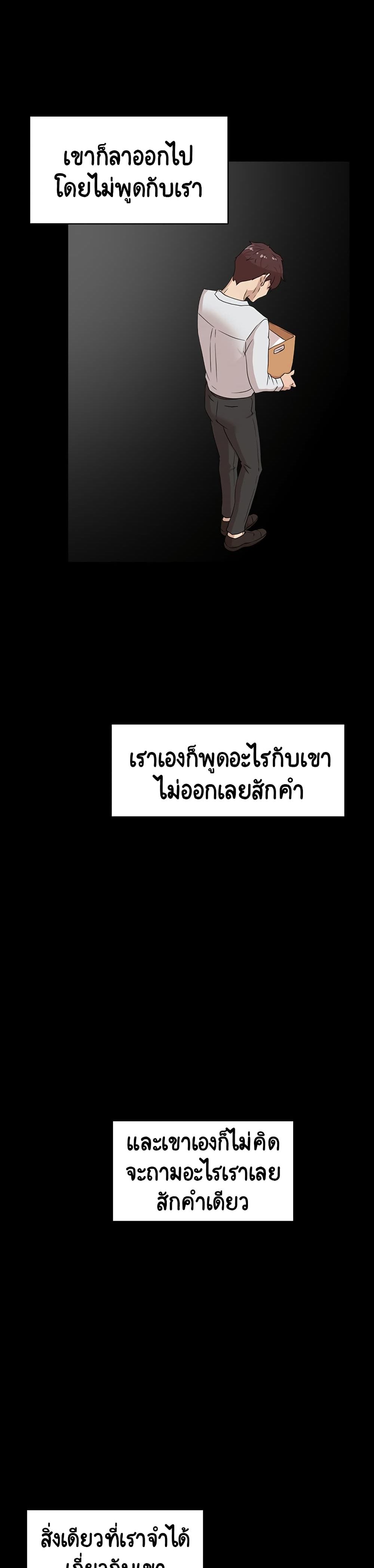 Her 4 Incher – Her 4 Incher – ตอนที่ 40 หน้า 13