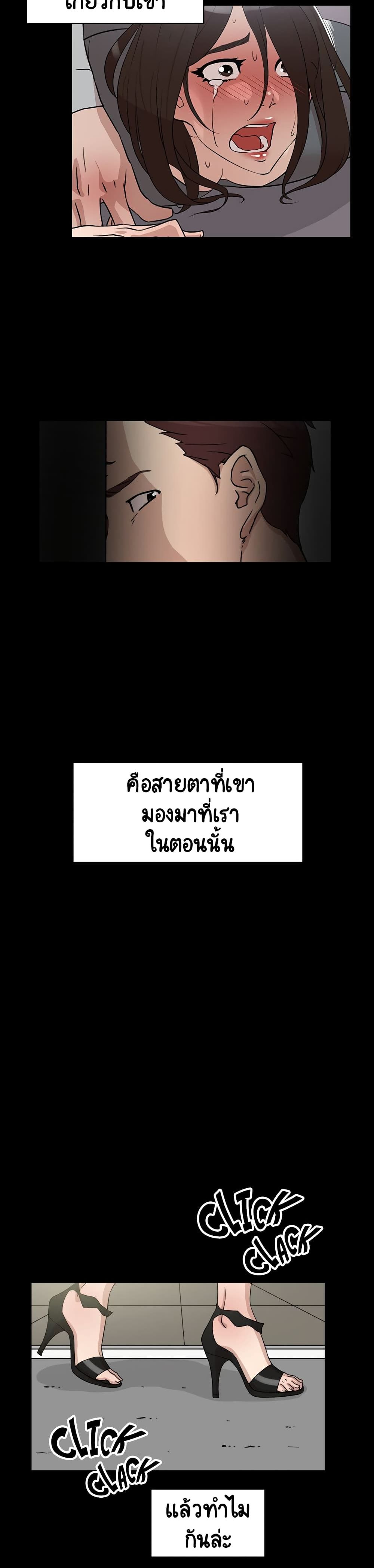 Her 4 Incher – Her 4 Incher – ตอนที่ 40 หน้า 14