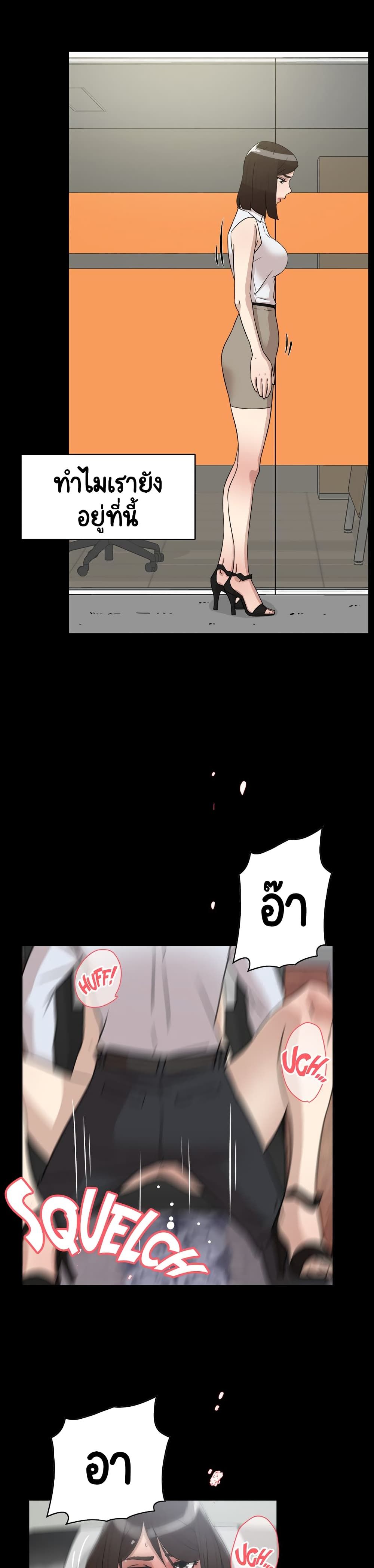 Her 4 Incher – Her 4 Incher – ตอนที่ 40 หน้า 15