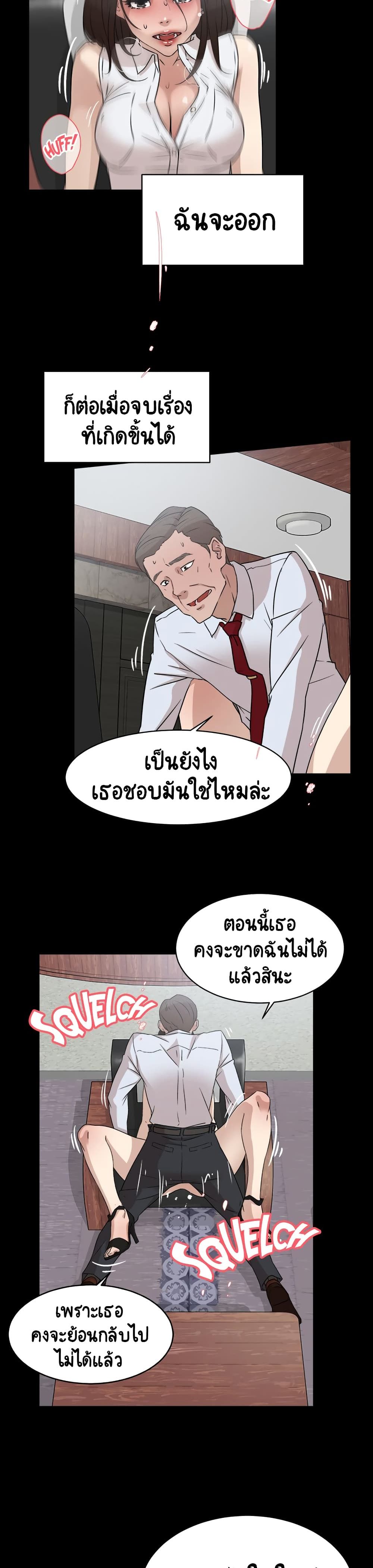 Her 4 Incher – Her 4 Incher – ตอนที่ 40 หน้า 16
