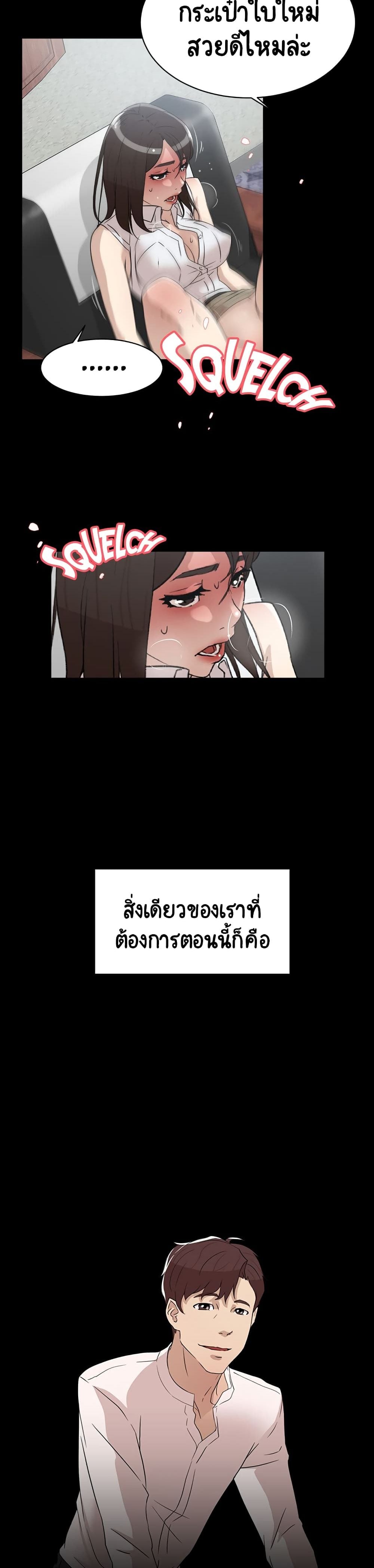Her 4 Incher – Her 4 Incher – ตอนที่ 40 หน้า 17