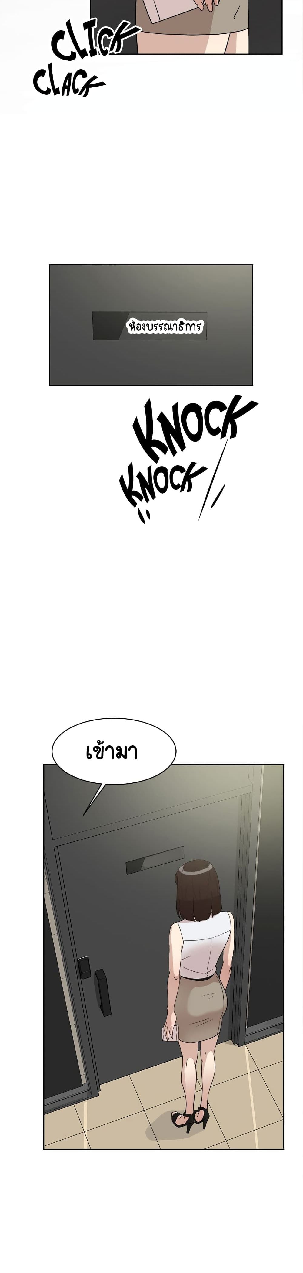 Her 4 Incher – Her 4 Incher – ตอนที่ 40 หน้า 19