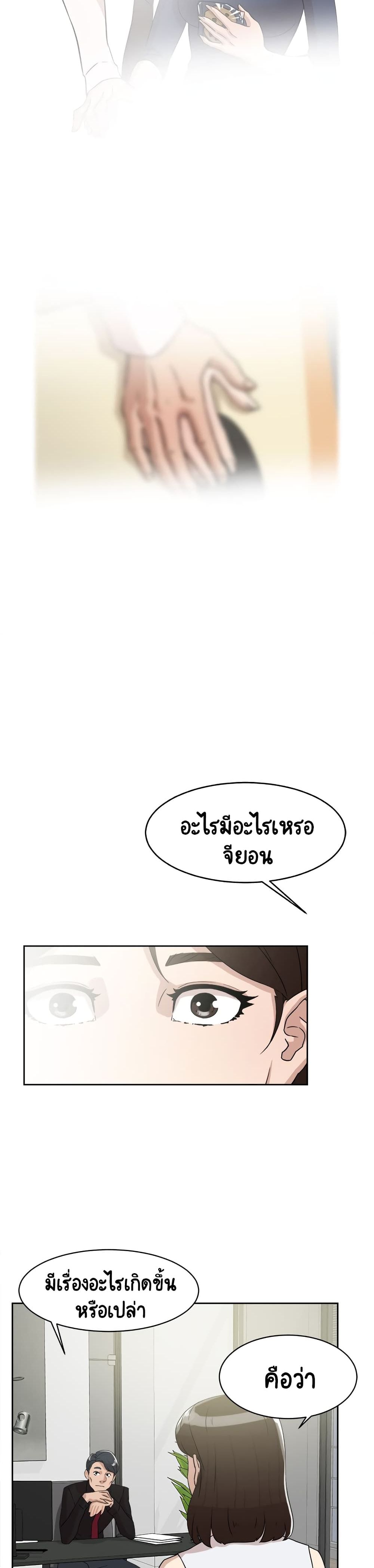 Her 4 Incher – Her 4 Incher – ตอนที่ 40 หน้า 22