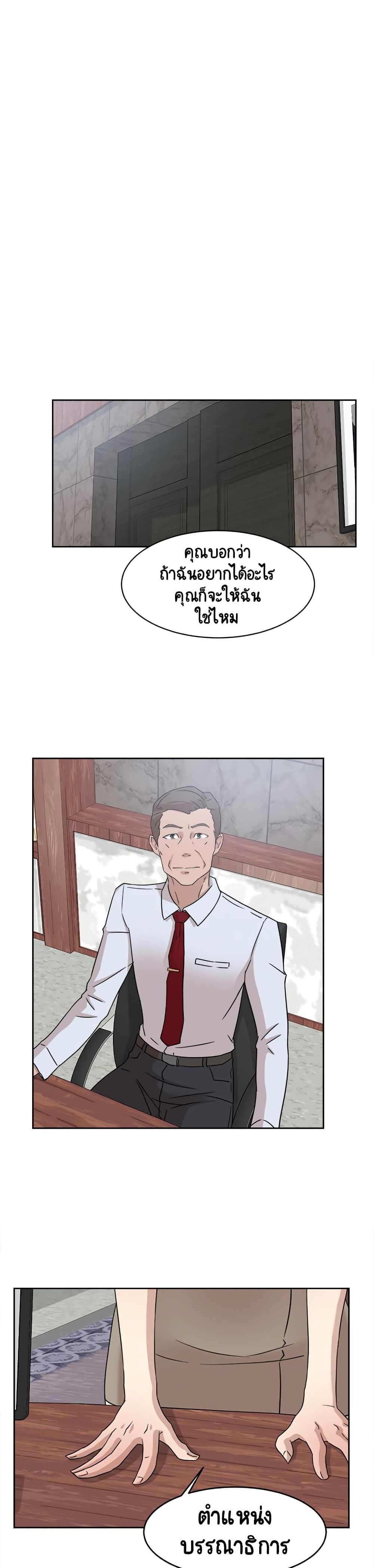 Her 4 Incher – Her 4 Incher – ตอนที่ 40 หน้า 24