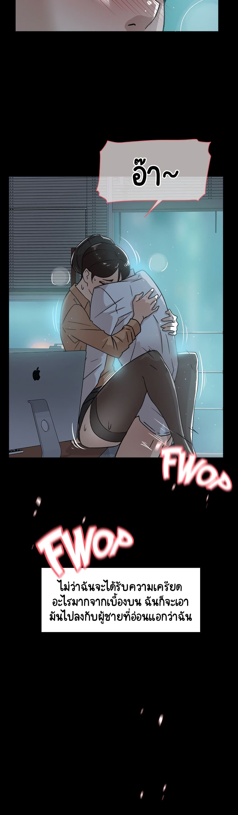 Her 4 Incher – Her 4 Incher – ตอนที่ 41 หน้า 6