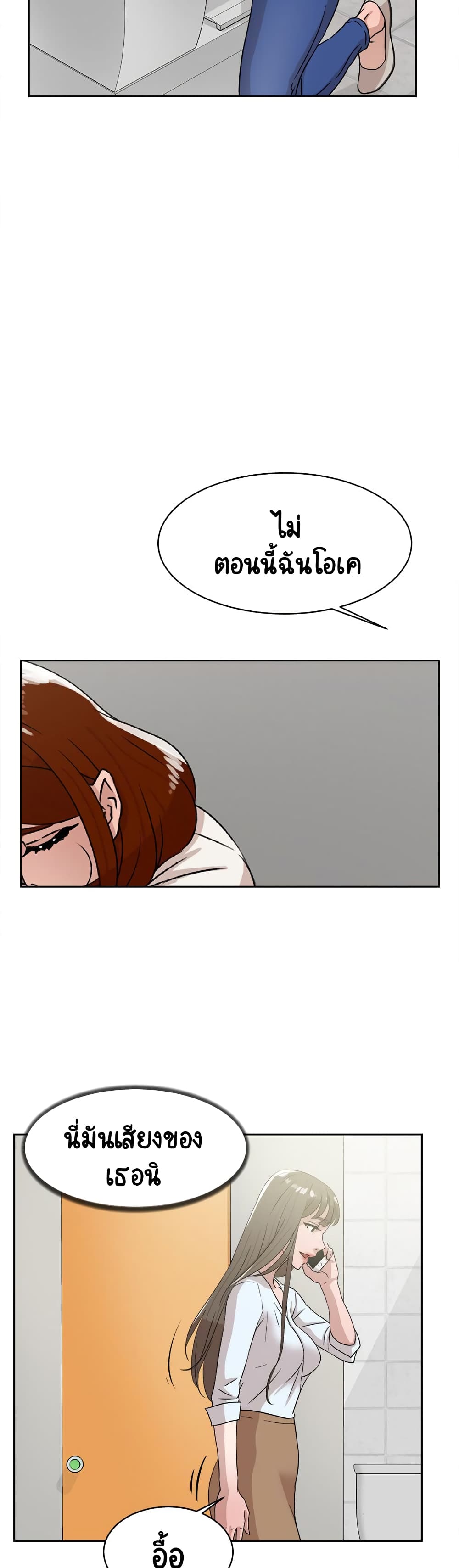 Her 4 Incher – Her 4 Incher – ตอนที่ 41 หน้า 14