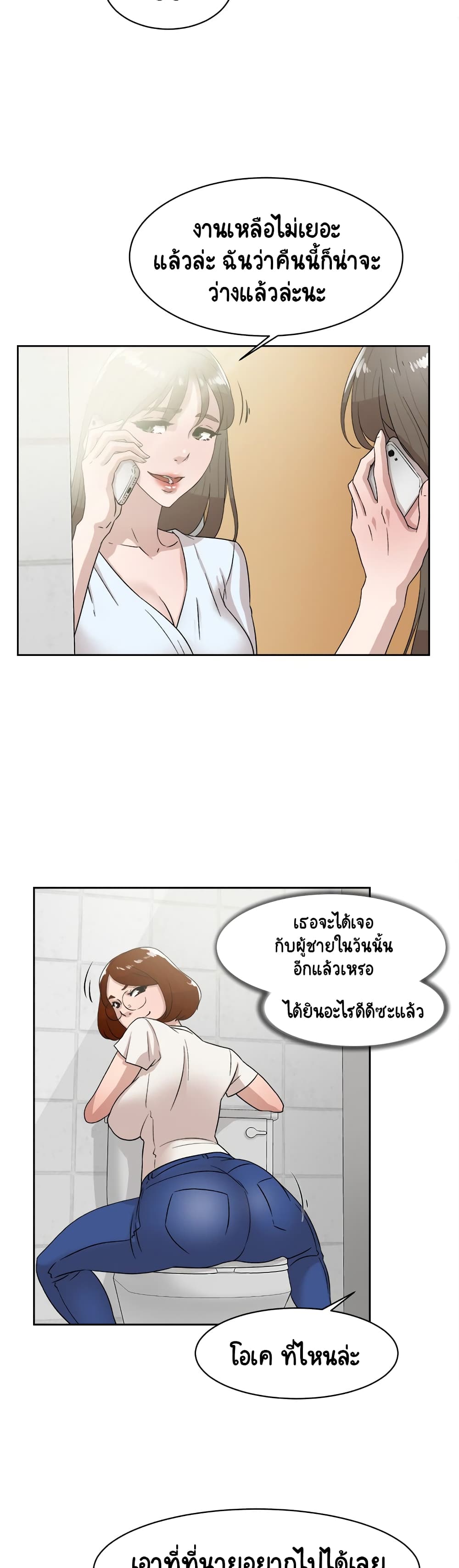 Her 4 Incher – Her 4 Incher – ตอนที่ 41 หน้า 15
