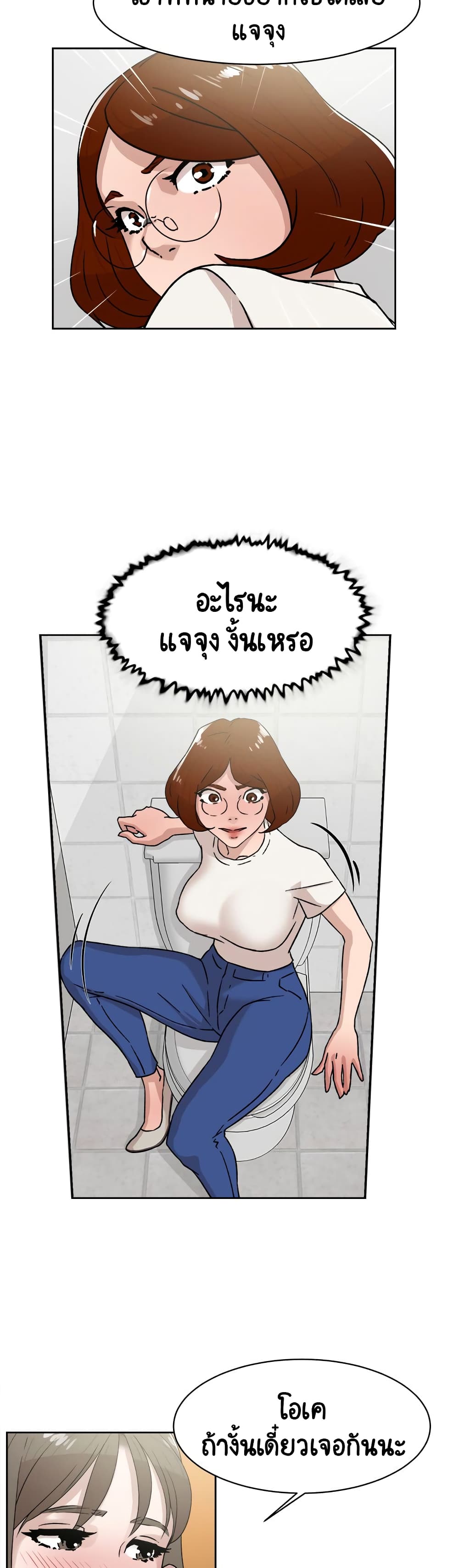 Her 4 Incher – Her 4 Incher – ตอนที่ 41 หน้า 16