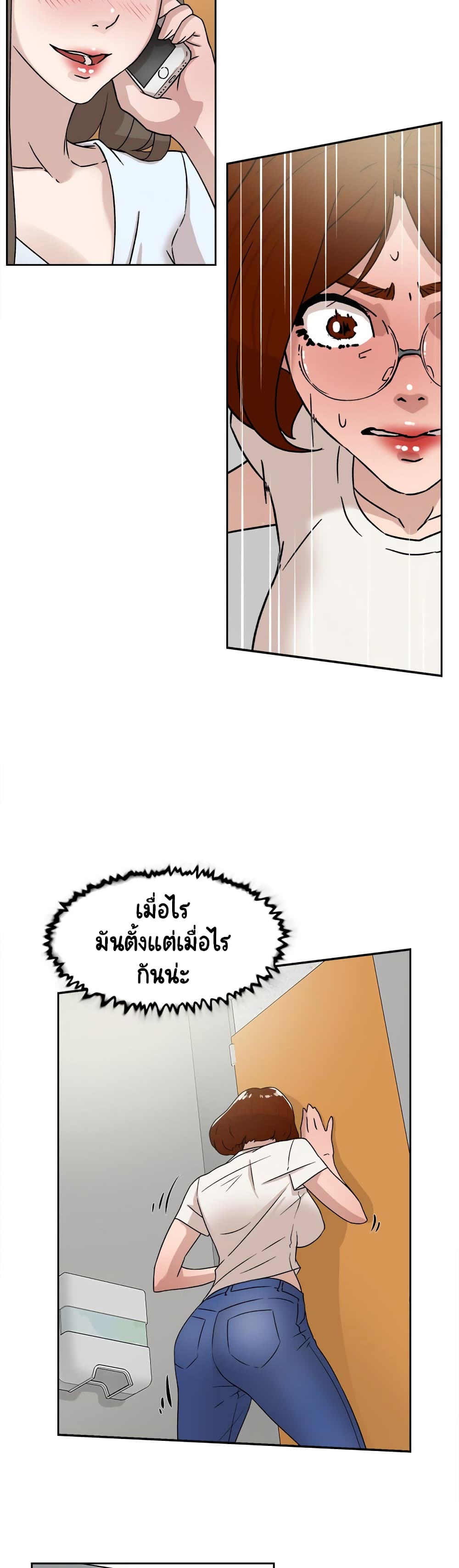 Her 4 Incher – Her 4 Incher – ตอนที่ 41 หน้า 17