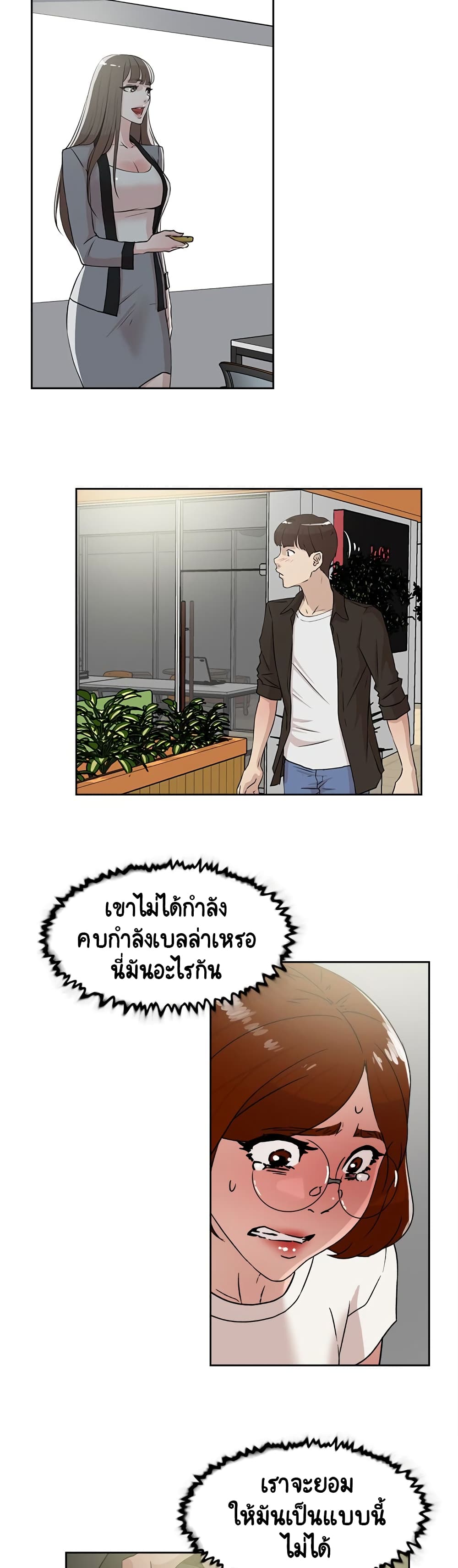 Her 4 Incher – Her 4 Incher – ตอนที่ 41 หน้า 18