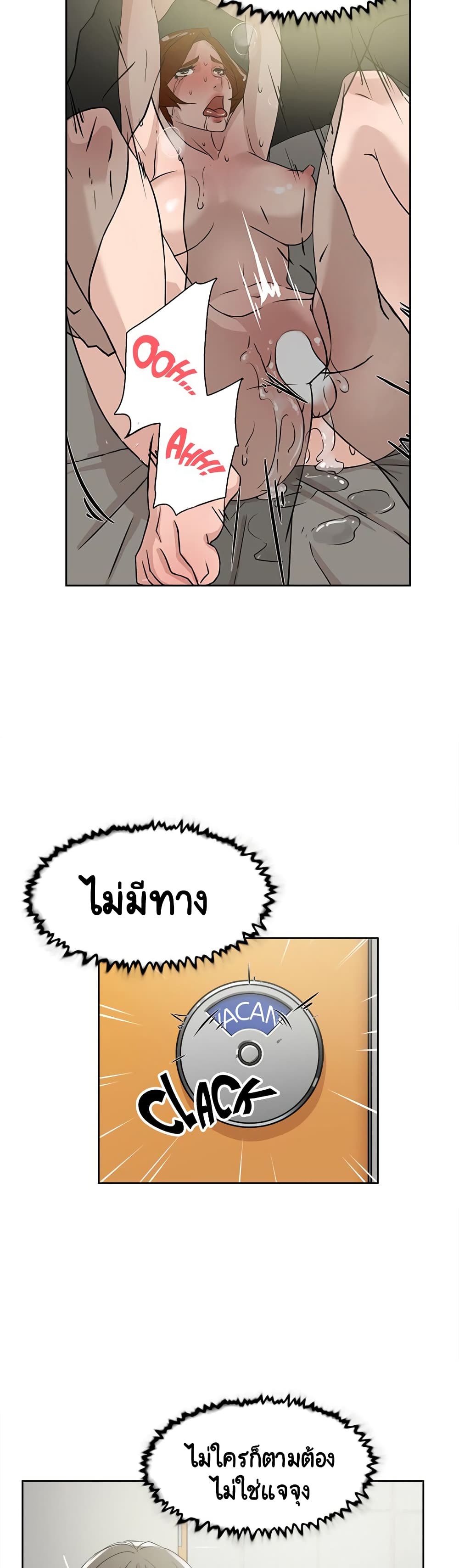 Her 4 Incher – Her 4 Incher – ตอนที่ 41 หน้า 19