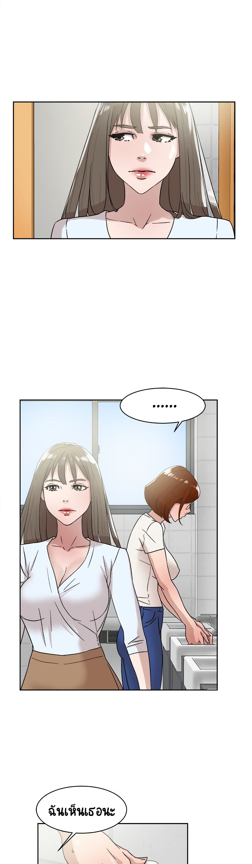 Her 4 Incher – Her 4 Incher – ตอนที่ 41 หน้า 21