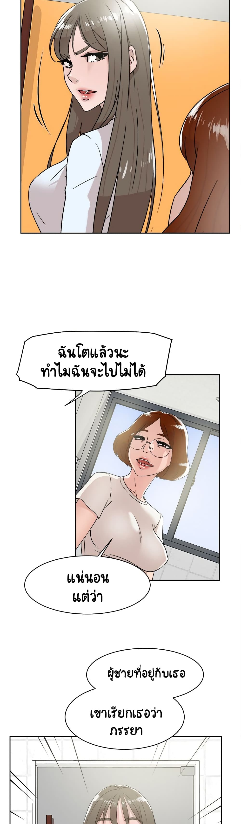 Her 4 Incher – Her 4 Incher – ตอนที่ 41 หน้า 23