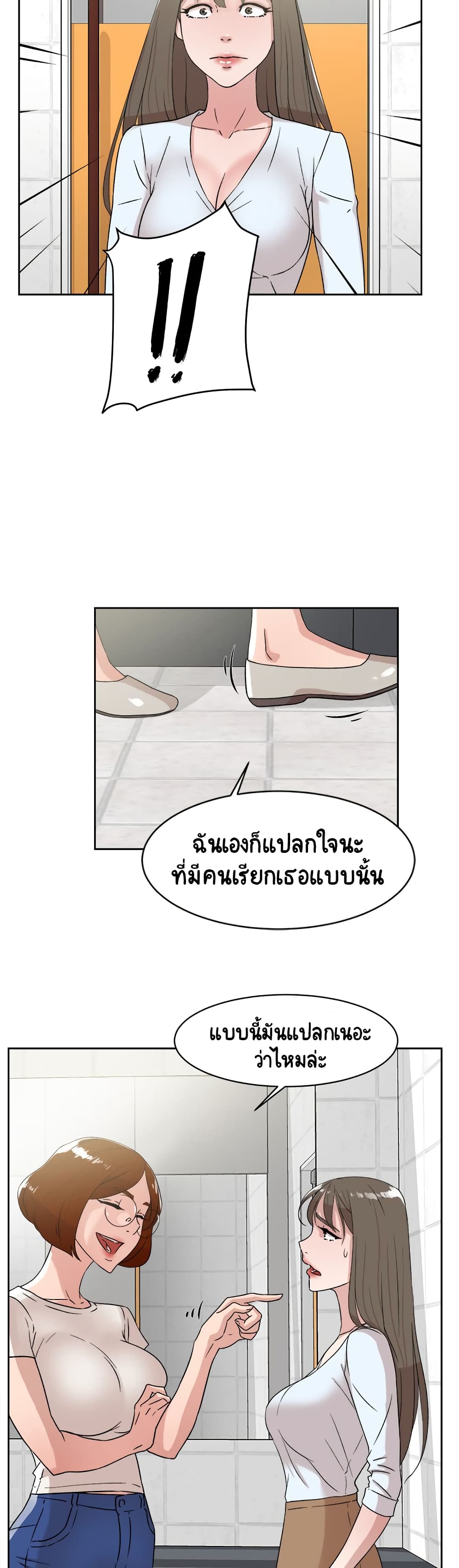 Her 4 Incher – Her 4 Incher – ตอนที่ 41 หน้า 24