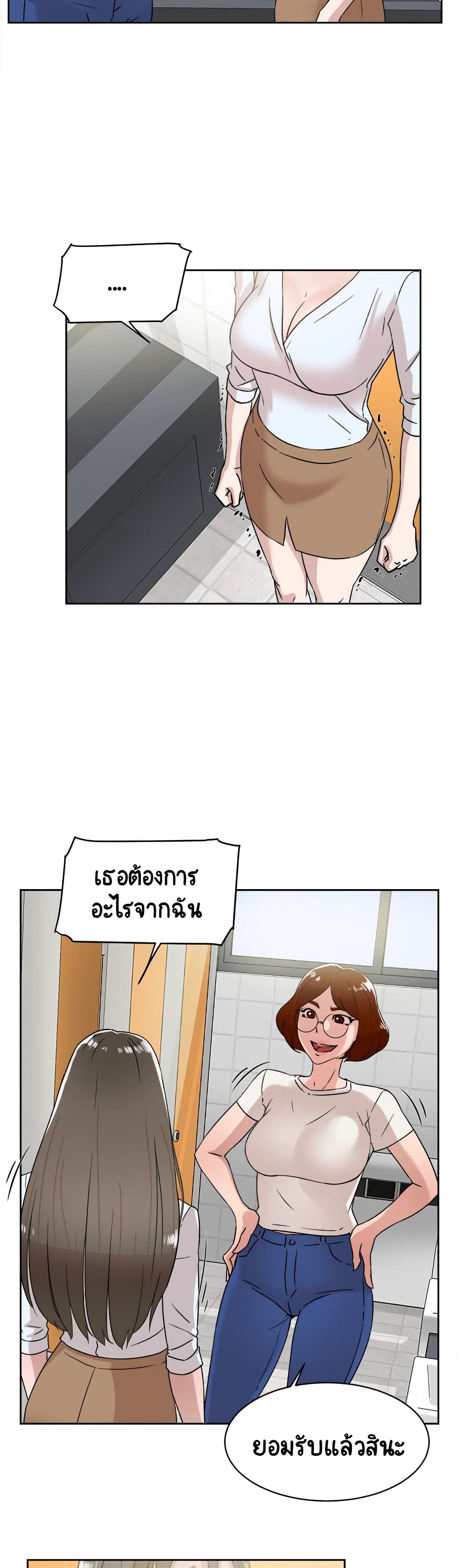Her 4 Incher – Her 4 Incher – ตอนที่ 41 หน้า 25