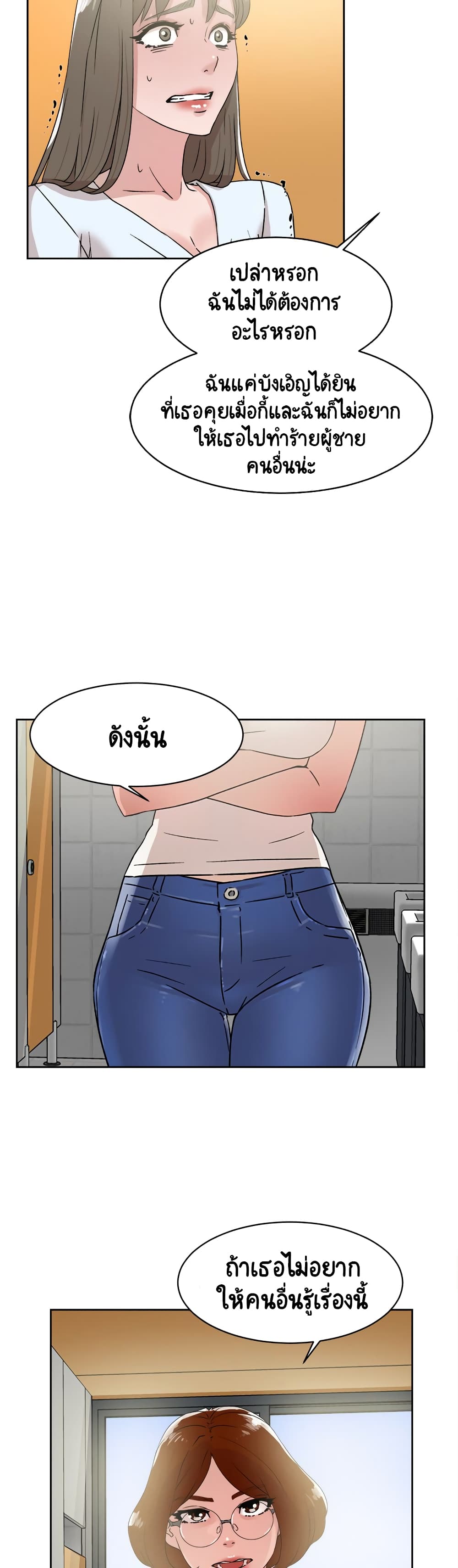 Her 4 Incher – Her 4 Incher – ตอนที่ 41 หน้า 26