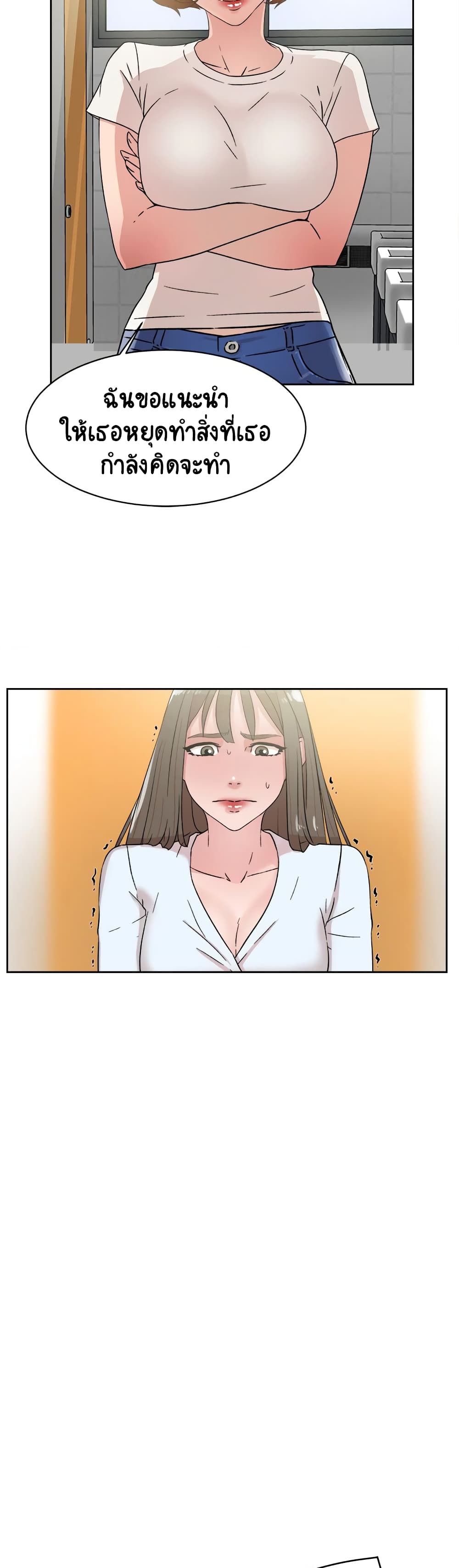 Her 4 Incher – Her 4 Incher – ตอนที่ 41 หน้า 27