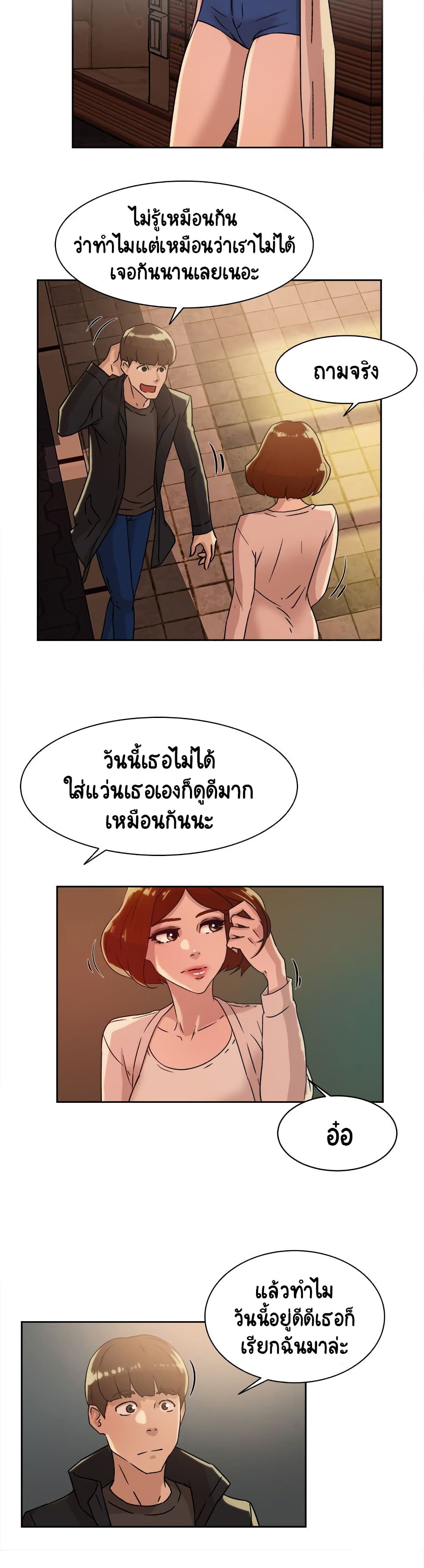 Her 4 Incher – Her 4 Incher – ตอนที่ 42 หน้า 3