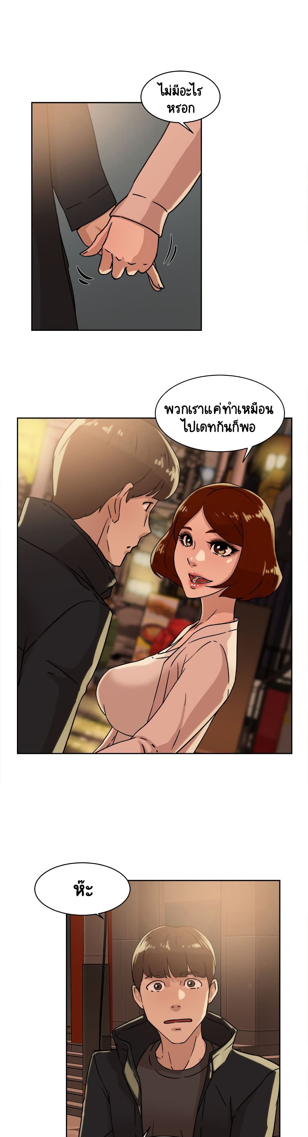 Her 4 Incher – Her 4 Incher – ตอนที่ 42 หน้า 4