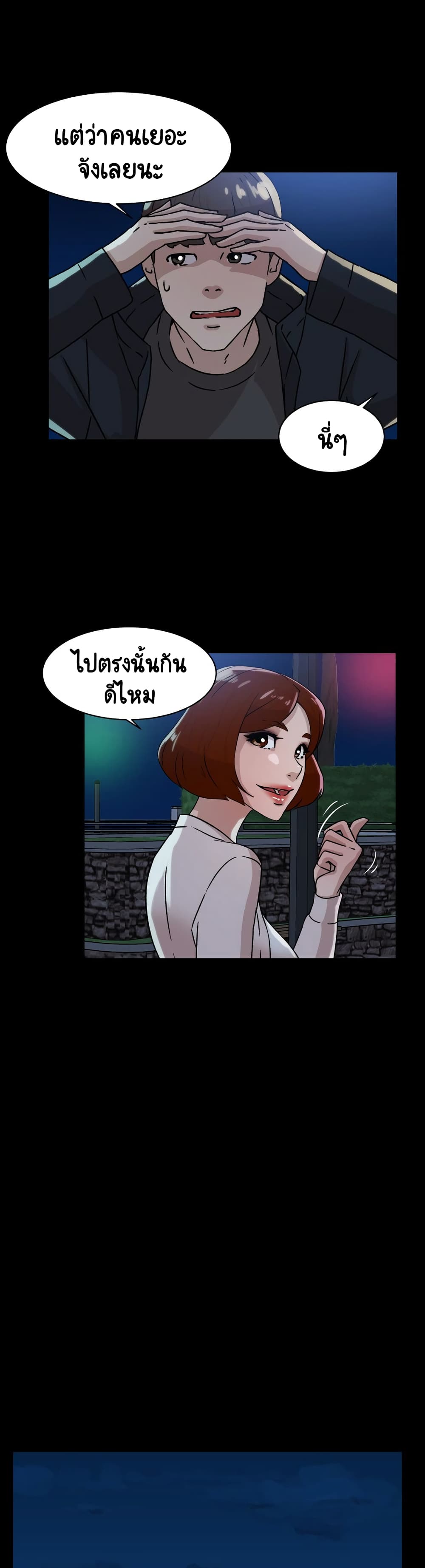 Her 4 Incher – Her 4 Incher – ตอนที่ 42 หน้า 7