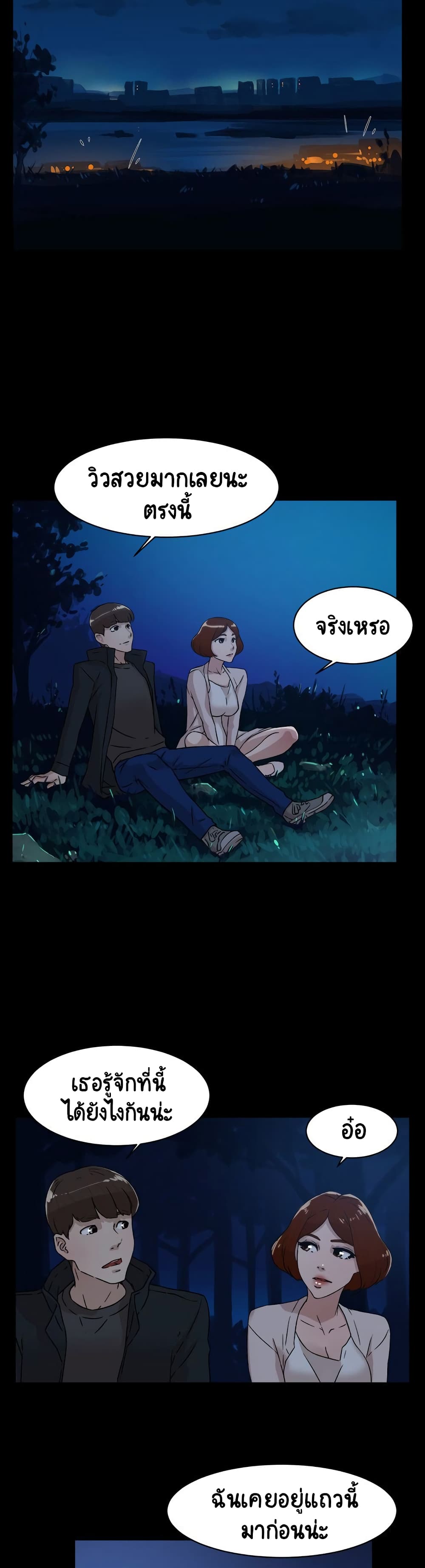 Her 4 Incher – Her 4 Incher – ตอนที่ 42 หน้า 8