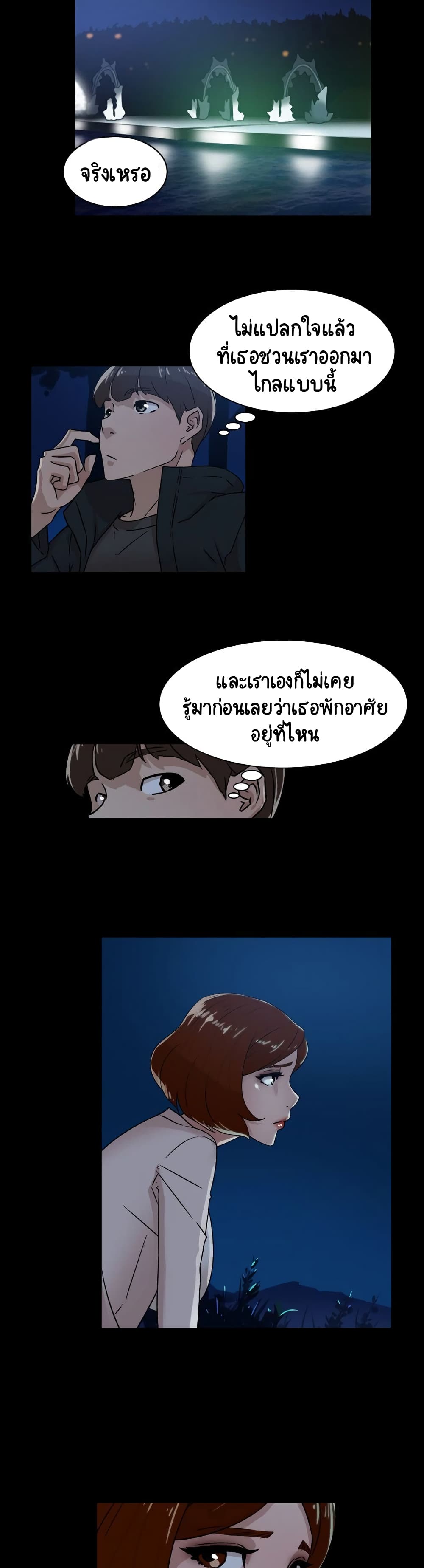 Her 4 Incher – Her 4 Incher – ตอนที่ 42 หน้า 9