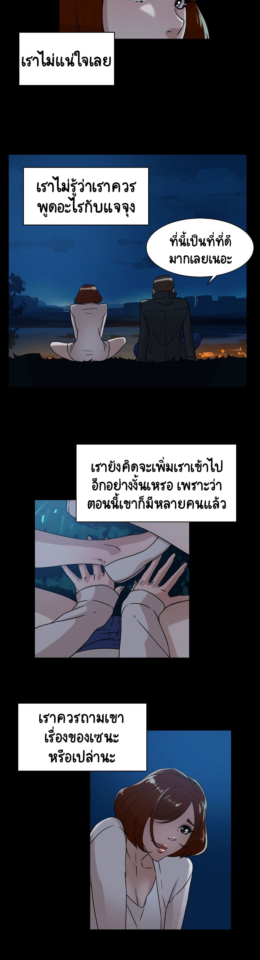 Her 4 Incher – Her 4 Incher – ตอนที่ 42 หน้า 10