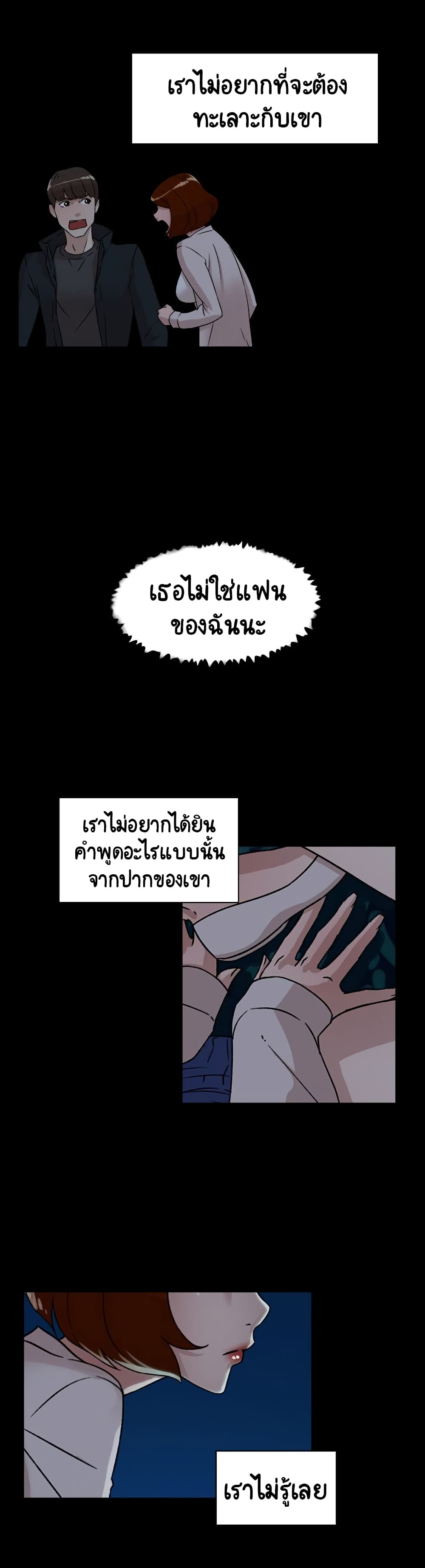 Her 4 Incher – Her 4 Incher – ตอนที่ 42 หน้า 11