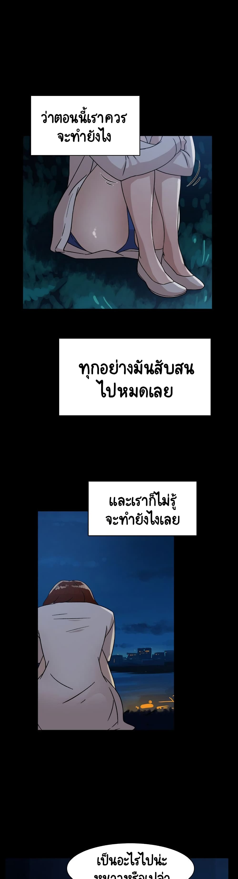 Her 4 Incher – Her 4 Incher – ตอนที่ 42 หน้า 12