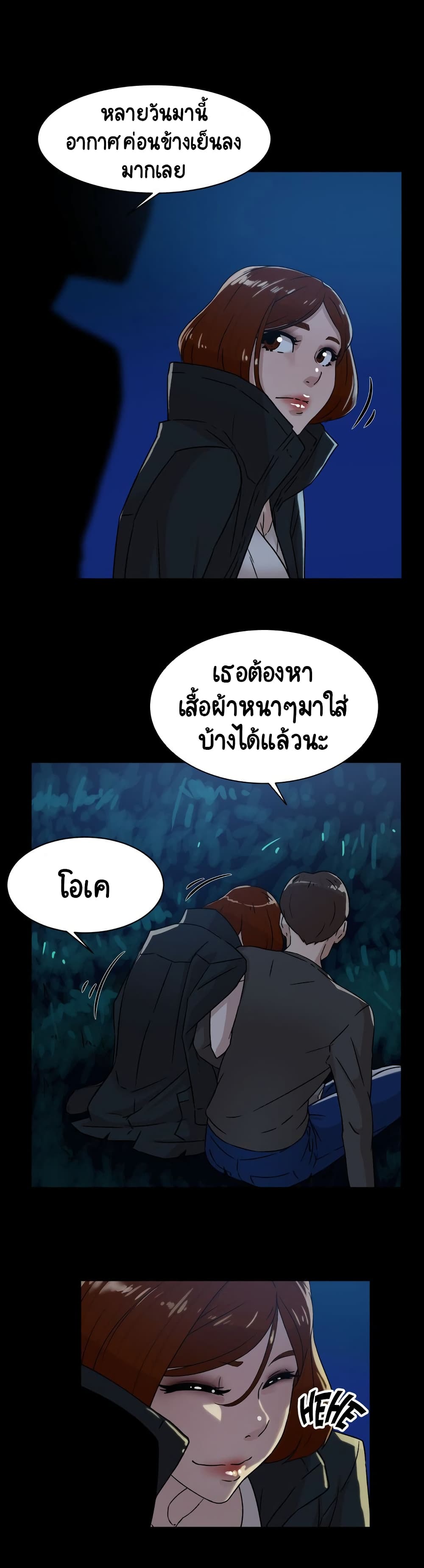 Her 4 Incher – Her 4 Incher – ตอนที่ 42 หน้า 14