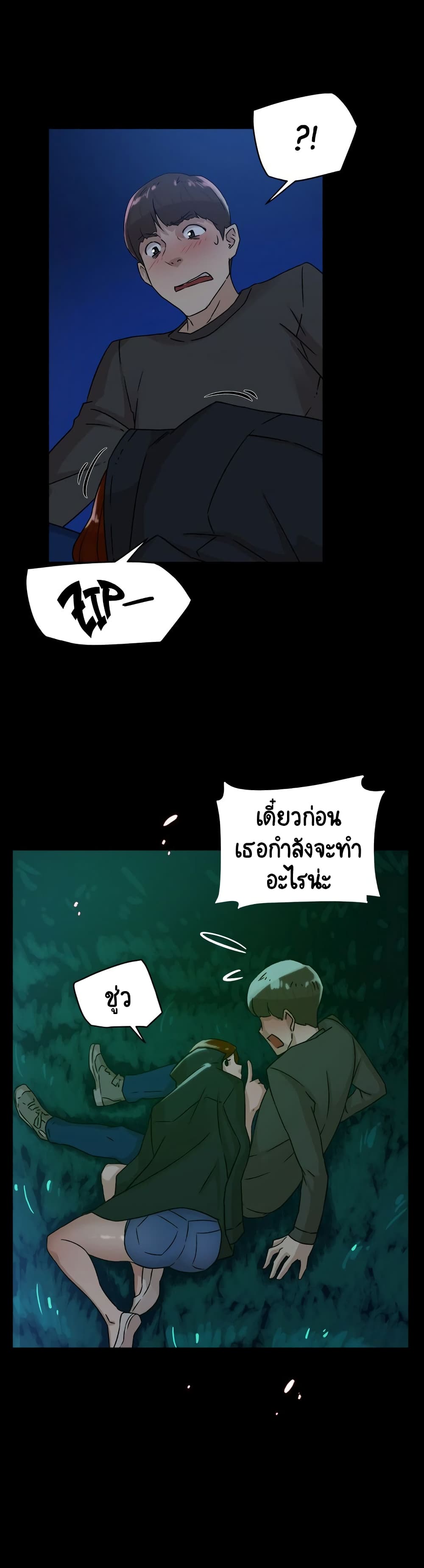 Her 4 Incher – Her 4 Incher – ตอนที่ 42 หน้า 18