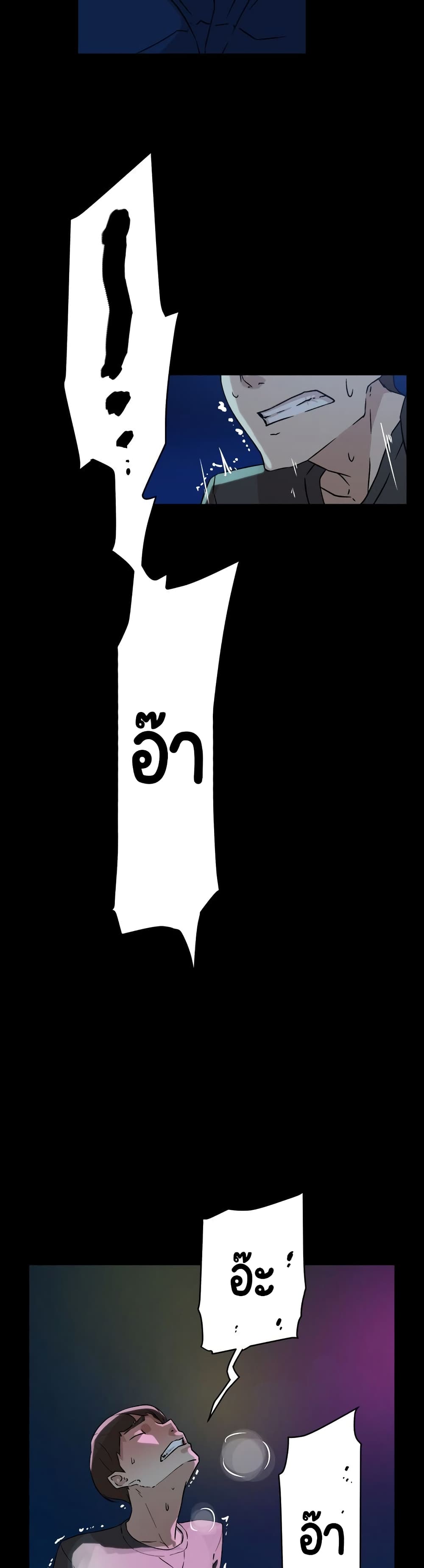 Her 4 Incher – Her 4 Incher – ตอนที่ 42 หน้า 22