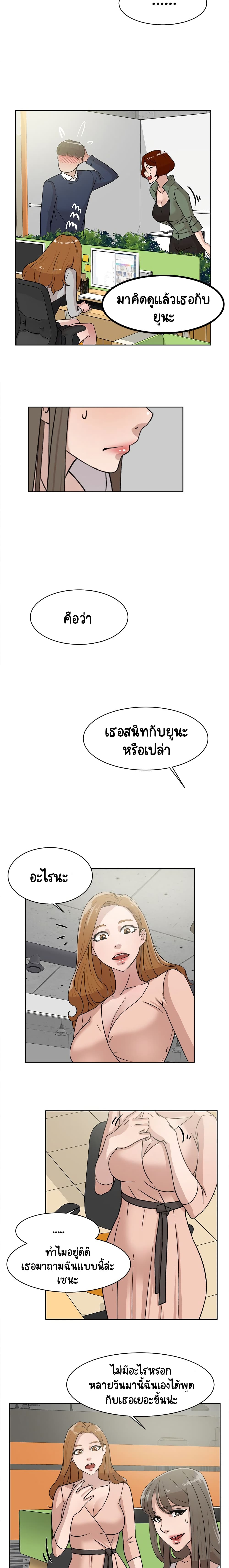 Her 4 Incher – Her 4 Incher – ตอนที่ 43 หน้า 4