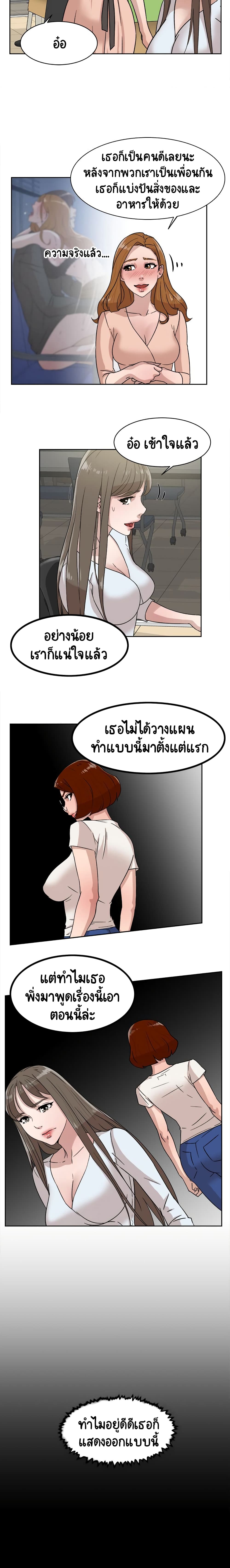 Her 4 Incher – Her 4 Incher – ตอนที่ 43 หน้า 5