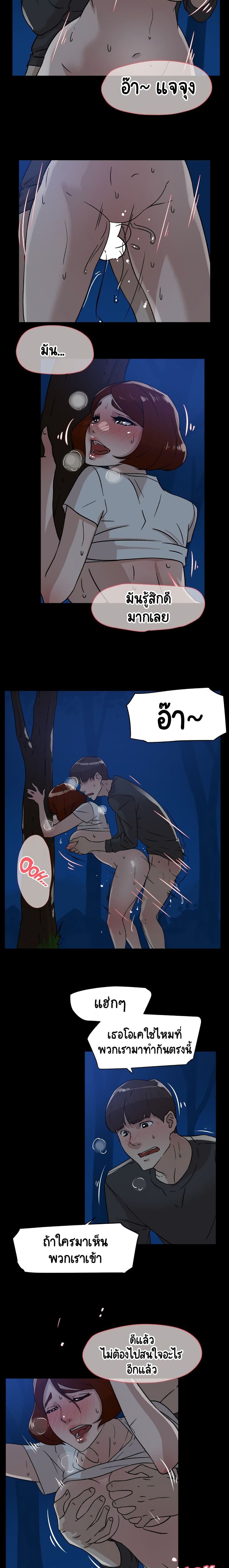 Her 4 Incher – Her 4 Incher – ตอนที่ 43 หน้า 7