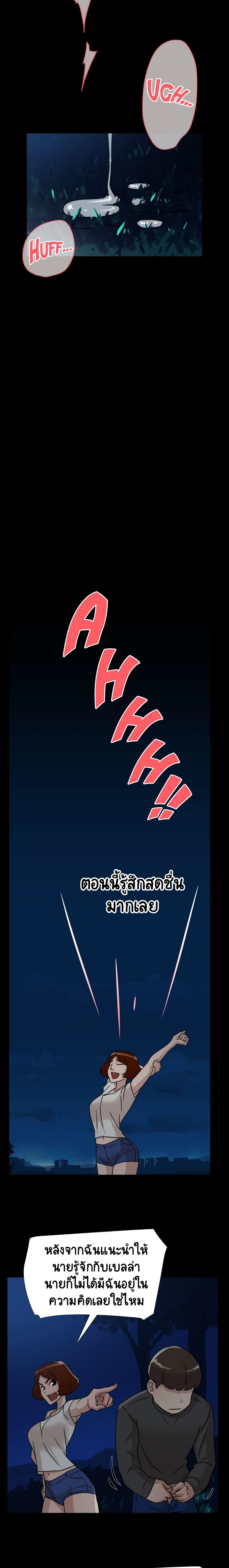 Her 4 Incher – Her 4 Incher – ตอนที่ 43 หน้า 13