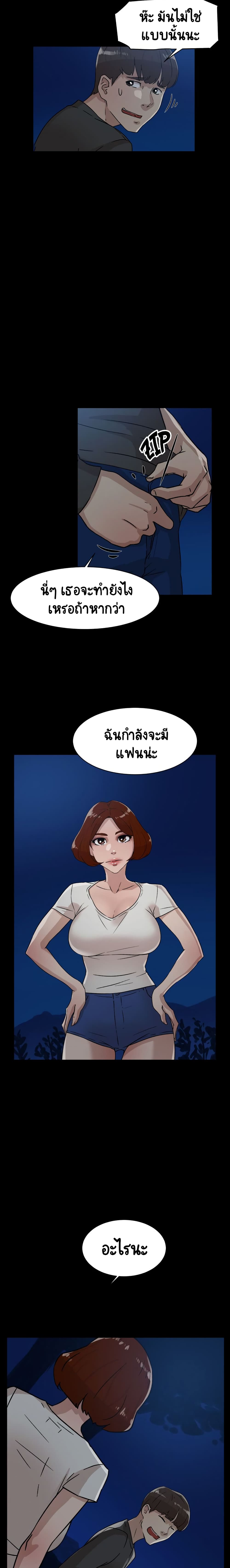 Her 4 Incher – Her 4 Incher – ตอนที่ 43 หน้า 14