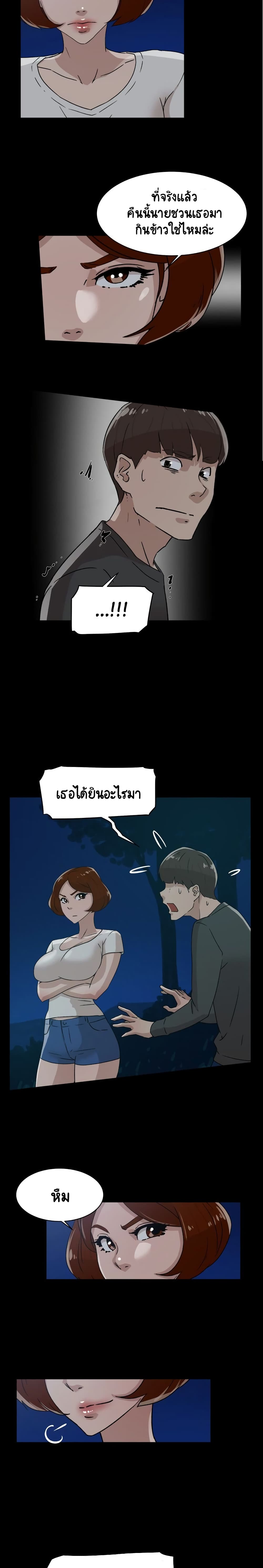 Her 4 Incher – Her 4 Incher – ตอนที่ 44 หน้า 2