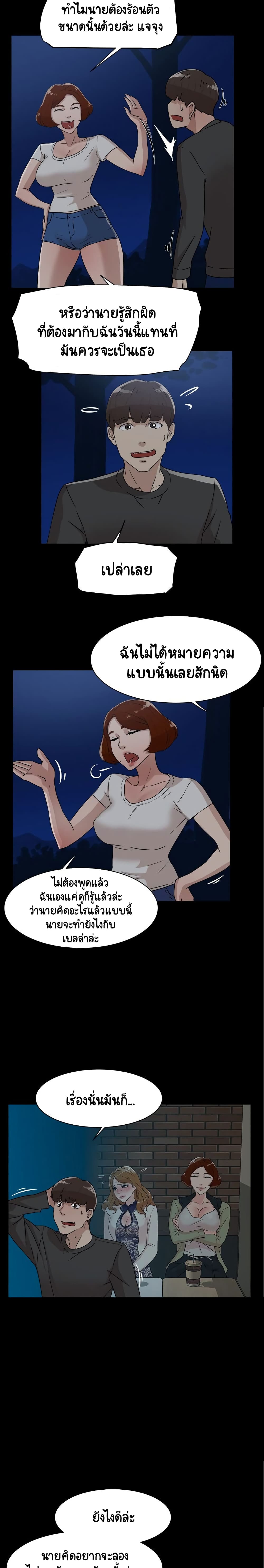 Her 4 Incher – Her 4 Incher – ตอนที่ 44 หน้า 3