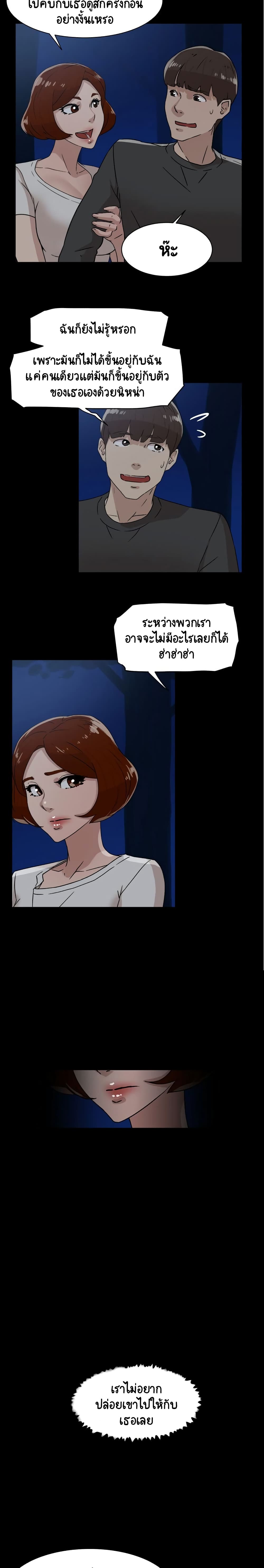 Her 4 Incher – Her 4 Incher – ตอนที่ 44 หน้า 4