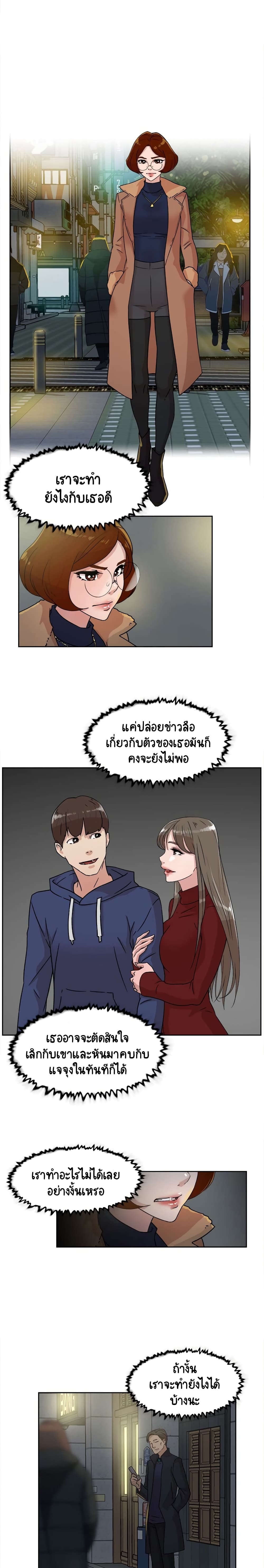 Her 4 Incher – Her 4 Incher – ตอนที่ 44 หน้า 13