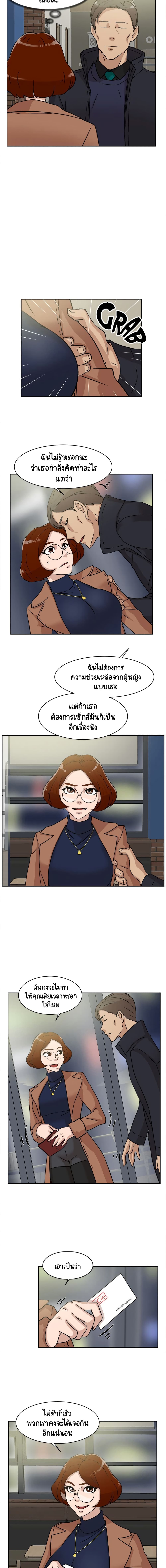 Her 4 Incher – Her 4 Incher – ตอนที่ 45 หน้า 4