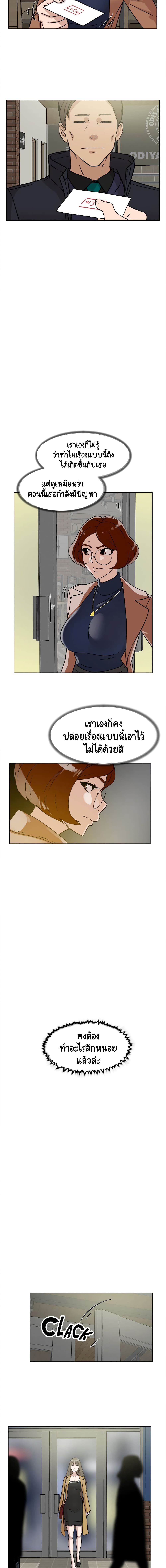Her 4 Incher – Her 4 Incher – ตอนที่ 45 หน้า 5