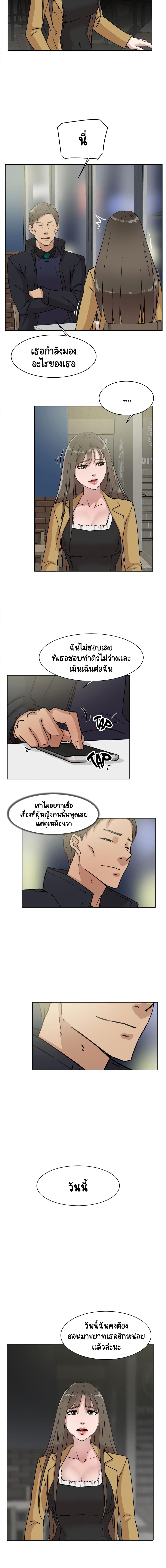 Her 4 Incher – Her 4 Incher – ตอนที่ 45 หน้า 7
